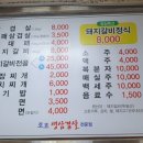 호호삼겹 이미지