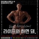 경기도 광주시 헬스장 라이프플러스휘트니스 &amp; 호야골프앤키즈 태전 내용가격운영시간주차리뷰 알아보기