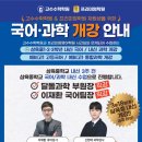 프리미엄영어학원