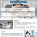 동화구연지도사 이미지