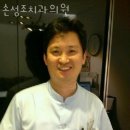 손성조치과의원 네이버블로그