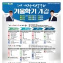 기란국어전문학원