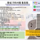 동호회 소개 및 가입 방법 안내 이미지