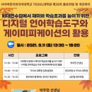 한국외국어대학교 TESOL 대학원 이미지