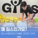 GYMS | [공지] 왜 짐스일까요? - 공기부터 물까지 다르게 만든 ‘진짜 키즈 수영장’ 이야기 -