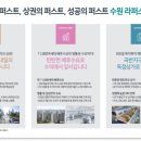 파리바게뜨영통아이파크