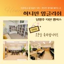 허니펀잉글리쉬영어학원 네이버블로그