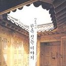 아름지기 이미지