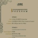 대구리코더앙상블 제9회 정기연주회 네이버블로그