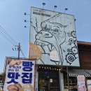 버터킹 | 파주 대형 베이커리 카페, 가성비 넘치는 버터킹빵공장