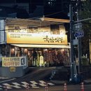 백마로,은행마을로 이미지