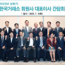 한국거래소 이미지