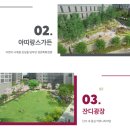 아소비하늘로얄센터학원 | 경기광주역 데시앙 임장...(114타입)