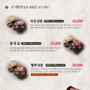고기원칙봉담2지구점 이미지