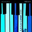 라라랜드 이미지