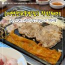 착한고기 | [서면 전포동 밥집] 착한돼지 오리고기 맛집 무한리필 후기