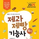 제빵기능사 이미지