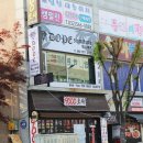 돕스헤어(시그니처) | 검암미용실 돕스헤어 시그니처 좋구나 좋아