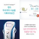 성모 진 안과 의원