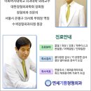 연세기쁨정형외과의원 이미지