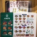 장림초(이삭토스트) | 주차가능 장림 중국집 보배반점 장림점 크림짬뽕 산더미유린기 짜장면 리얼 후기