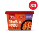 떡볶이의신 이미지