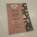 제과제빵(실기대비) | 제빵기능사 크림빵 실기시험 대비 연습 후기
