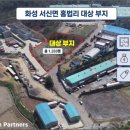 (주)화성부동산중개법인 이미지