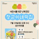 성동구립성수도서관 이미지