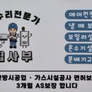 집수리전문가집사부