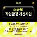 파주환경산업