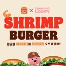 버거킹 위례신도시GS점