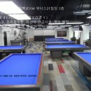 위너스당구클럽 이미지