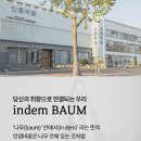 인뎀바움