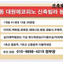 대원에코피노 이미지