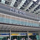 던킨을 곁들인 ktx/신경주역/소옥/황리단길/대릉원/십원빵/프롬상록/도토리 하우스/동궁과 월지/황남주택