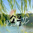 🌸＜EVENT＞ Experience a Spring Picnic blending cultures: Koreans and Foreign 이미지