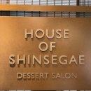 신세계하우스 이미지