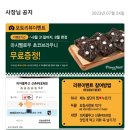 피자몰투고신촌PEER점 이미지