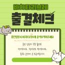 24/02/01 바차타 리브레 371회 정모공지 (생일빵 있어요) 이미지