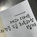 희희제과 | [울산 동구 l 알비제과제빵학원] 제과디저트 자격증 2급 취득과정 한달반 후기