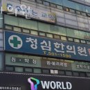 청심한의원 | 부평구 부평동 한의원 청심한의원 위치 오는길 후기