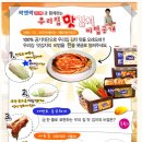 우리집맛김치 이미지