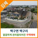 백구면사무소 이미지