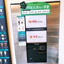 몬스터커피파동점
