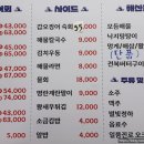 전주김밥수산