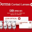 눈 옵티컬 이미지