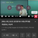 [심화이론] 2024년 랜드하나 EBS 공인중개사 부동산세법 | 2025년 36회 공인중개사 시험일정 / 확실한 노후준비! 경기도 평생학습포털 지식에서 공인중개사 준비하기