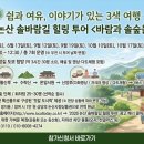 힐링투어 네이버블로그