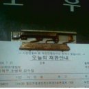 나경원 의원, 친일파후손 승소재판 맡지 않았다. 이미지